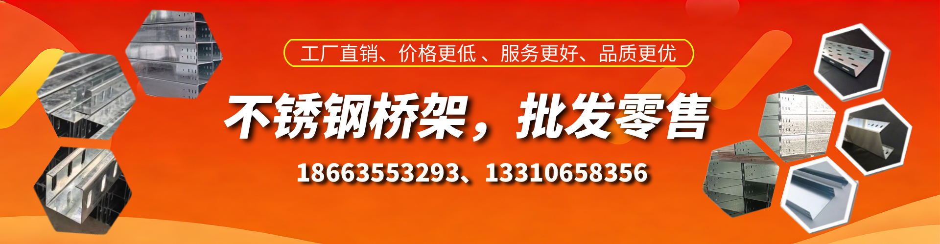 赤壁不锈钢桥架厂家